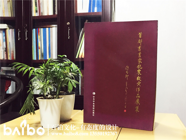 首都畫家-抗震救災(zāi)詩畫作品集-自費(fèi)出書