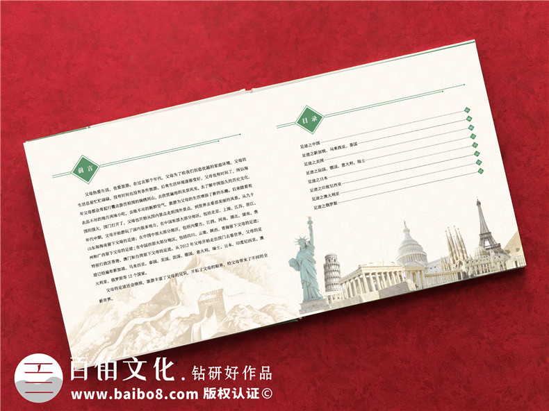 旅游相冊(cè)回憶錄怎么做-把旅行足跡的照片制作成一本紀(jì)念畫冊(cè)影集