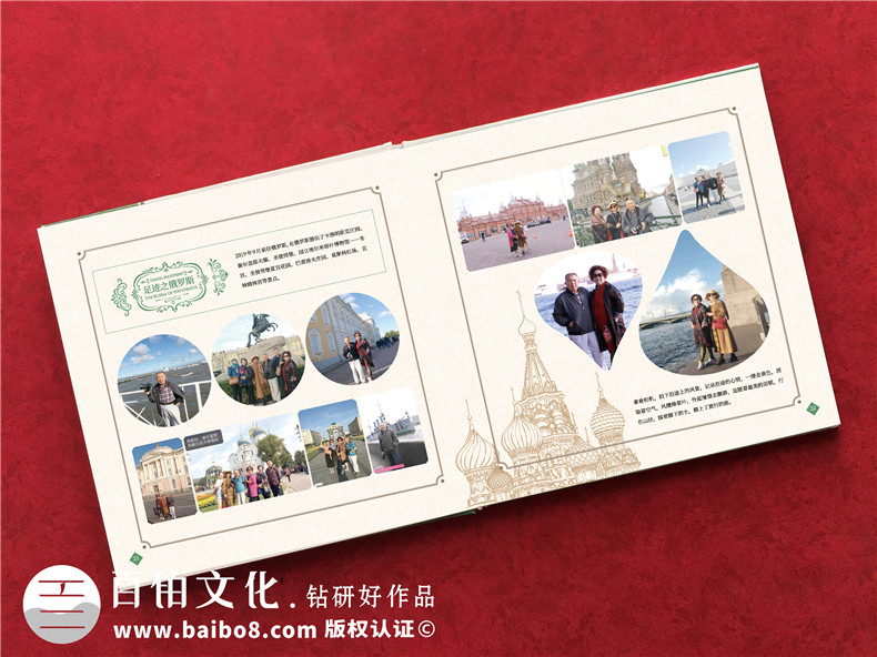 旅游相冊(cè)回憶錄怎么做-把旅行足跡的照片制作成一本紀(jì)念畫冊(cè)影集