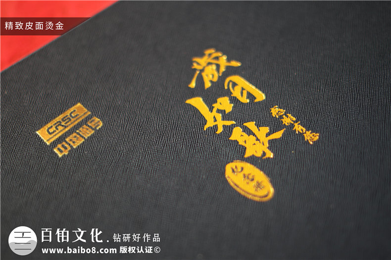 領(lǐng)導(dǎo)離職調(diào)離紀(jì)念冊(cè)制作-上級(jí)領(lǐng)導(dǎo)轉(zhuǎn)崗高升留念畫冊(cè)