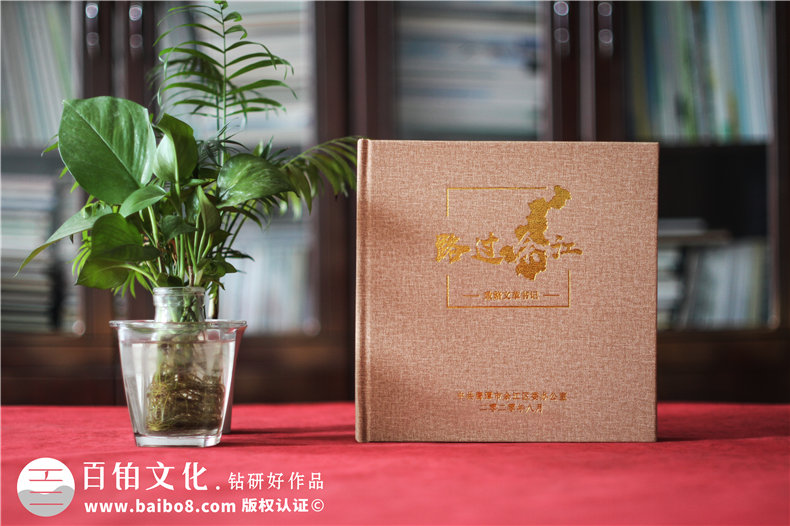 干部紀(jì)念冊-市領(lǐng)導(dǎo)離任紀(jì)念相冊設(shè)計(jì)怎么做