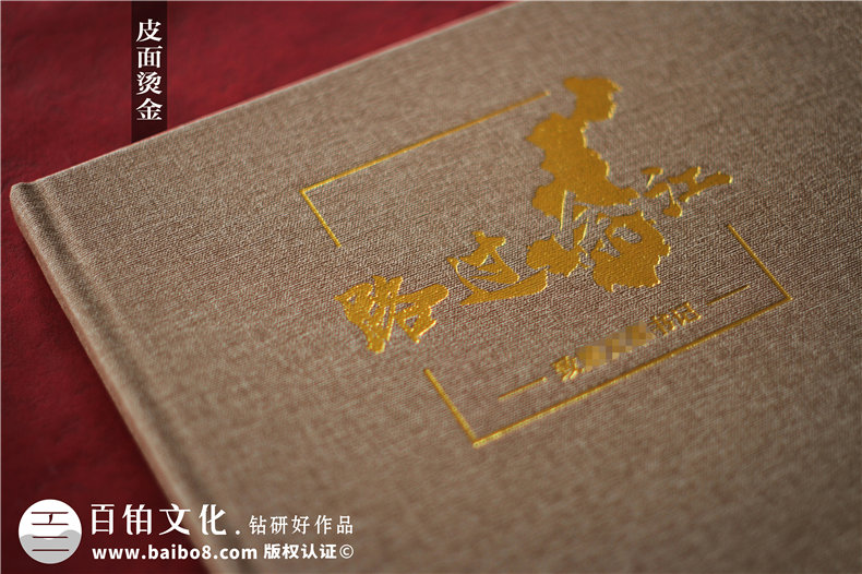 干部紀(jì)念冊-市領(lǐng)導(dǎo)離任紀(jì)念相冊設(shè)計(jì)怎么做