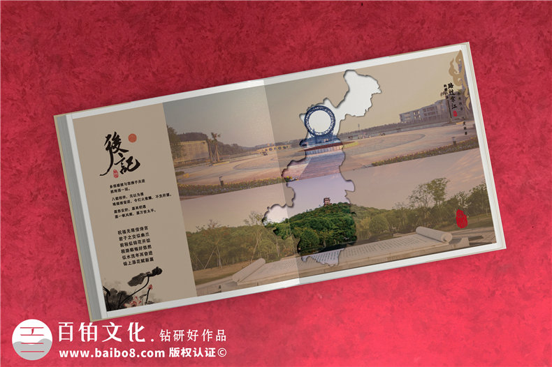 干部紀(jì)念冊-市領(lǐng)導(dǎo)離任紀(jì)念相冊設(shè)計(jì)怎么做
