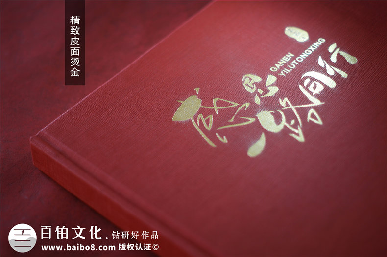 董事長任期內(nèi)業(yè)績紀念畫冊-贈送給總裁老板CEO離職離任做的紀念冊