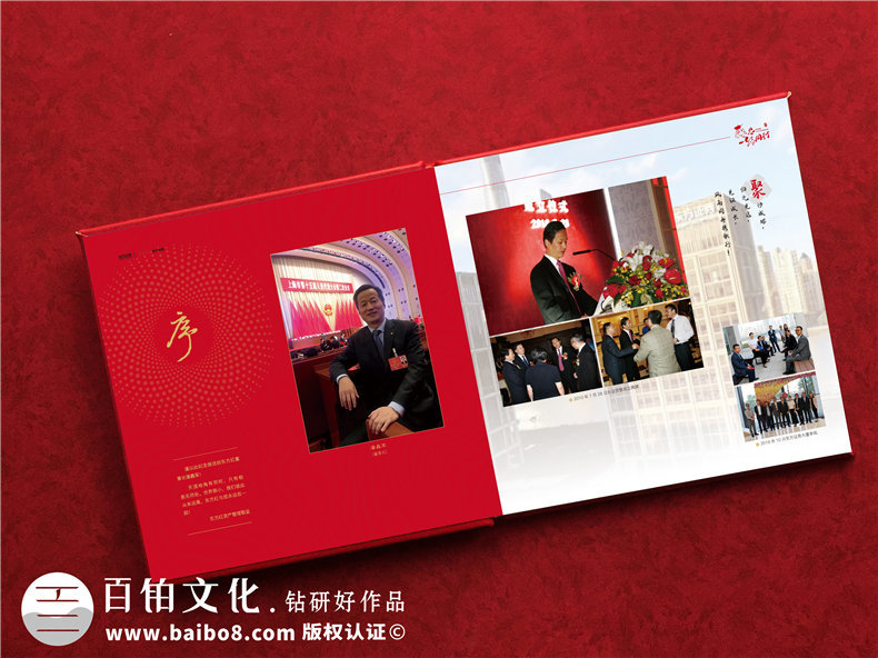 董事長任期內(nèi)業(yè)績紀念畫冊-贈送給總裁老板CEO離職離任做的紀念冊