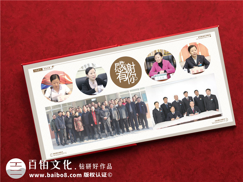 電業(yè)領(lǐng)導(dǎo)離職畫冊-電業(yè)集團(tuán)公司國企領(lǐng)導(dǎo)工作紀(jì)實相冊