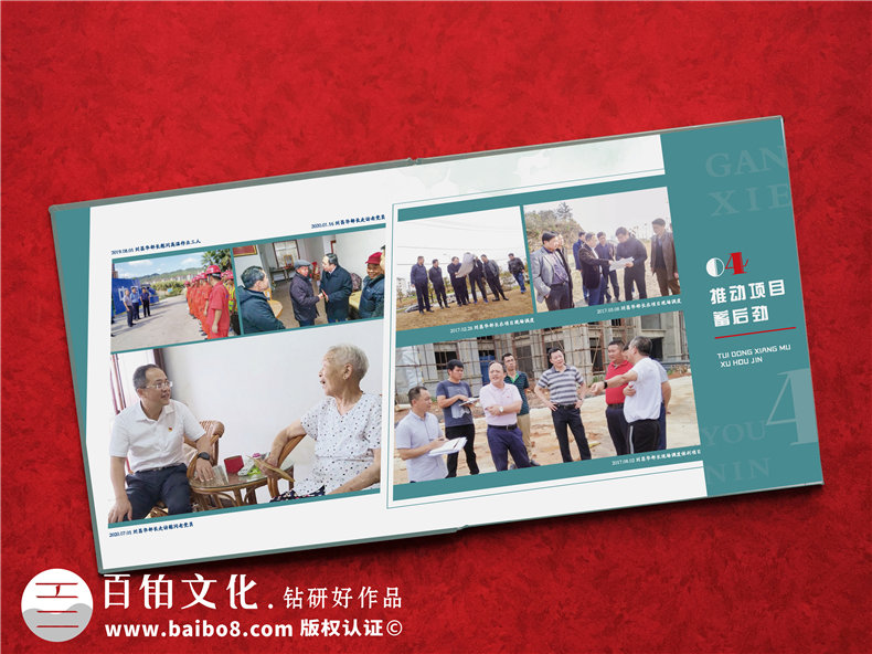 哪里可以做領(lǐng)導(dǎo)干部視察相冊(cè)-領(lǐng)導(dǎo)調(diào)研圖片做相冊(cè)贈(zèng)送考察紀(jì)念冊(cè)