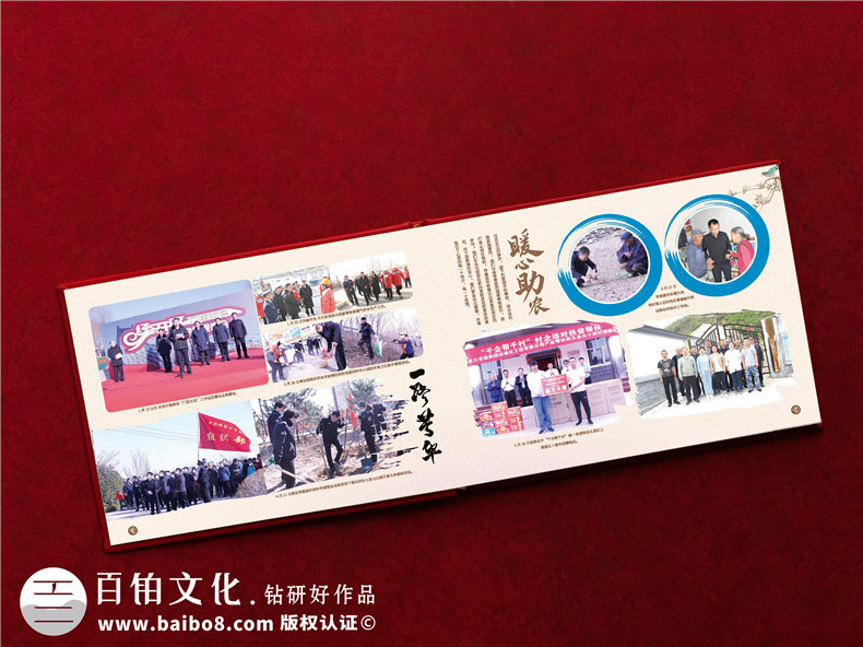 城管局長領導調(diào)動紀念冊-事業(yè)單位領導照片做畫冊可分為幾類