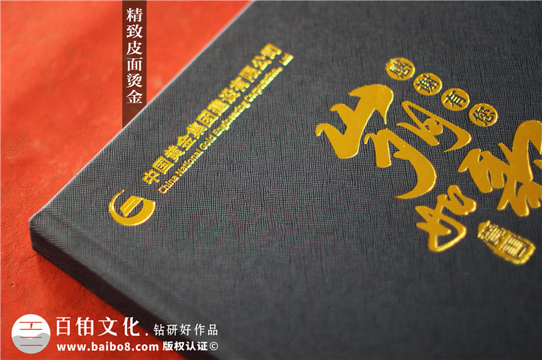 部門給領導做年度相冊怎么做-領導任期紀念冊