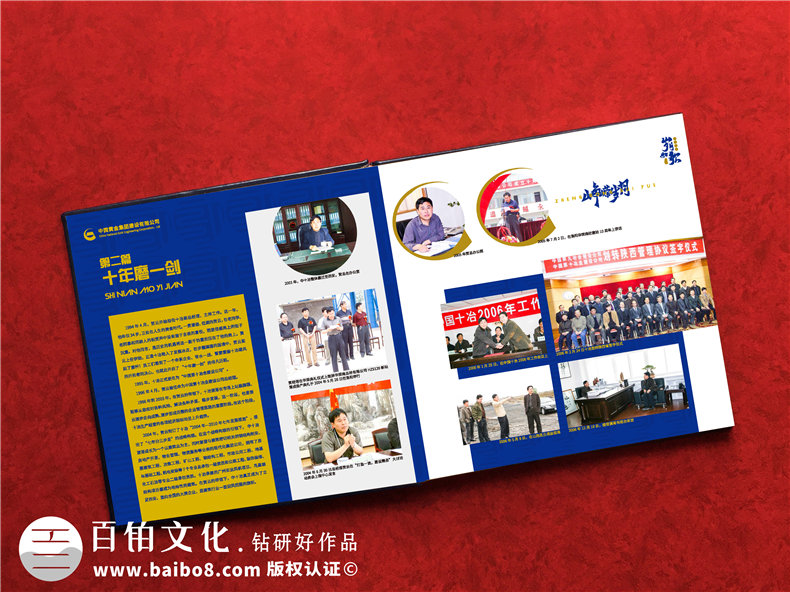 部門給領導做年度相冊怎么做-領導任期紀念冊