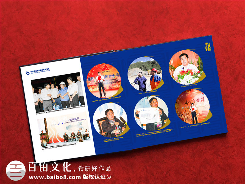 部門給領導做年度相冊怎么做-領導任期紀念冊