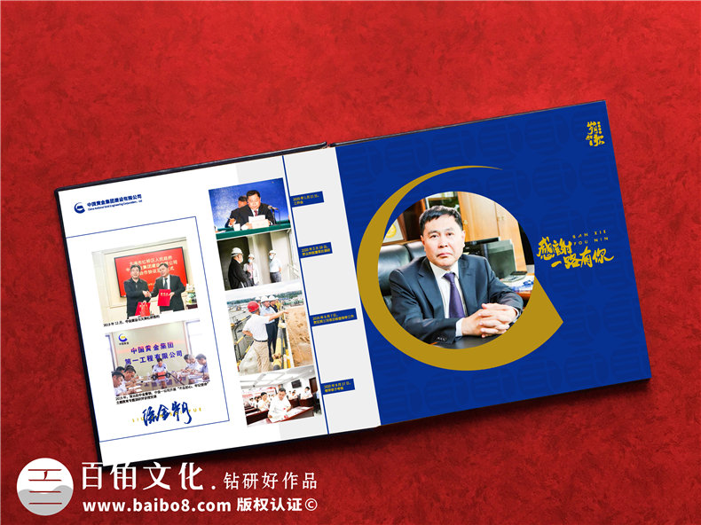 部門給領導做年度相冊怎么做-領導任期紀念冊