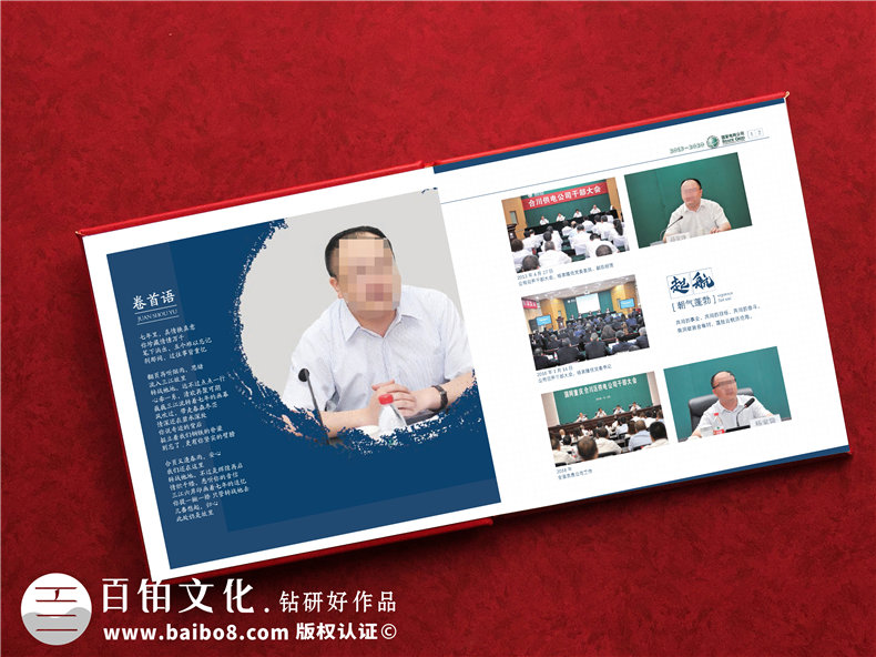 電力公司領(lǐng)導升職個人事件畫冊-電力領(lǐng)導調(diào)離編撰成績紀念相冊