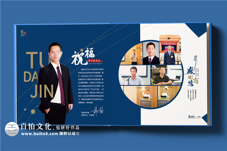 企業(yè)致謝部門領(lǐng)導(dǎo)-給升遷領(lǐng)導(dǎo)的紙質(zhì)相冊(cè)設(shè)計(jì)方式