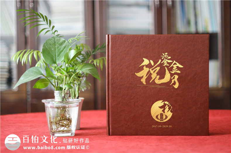 專業(yè)紀(jì)念冊設(shè)計(jì)的步驟-從需求溝通到紀(jì)念冊設(shè)計(jì)的方法