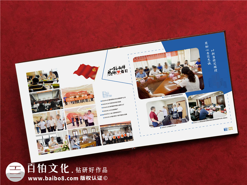 專業(yè)紀(jì)念冊設(shè)計(jì)的步驟-從需求溝通到紀(jì)念冊設(shè)計(jì)的方法