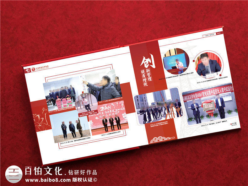 供電公司領導調任新崗位照片集-給供電局離職領導制作相冊