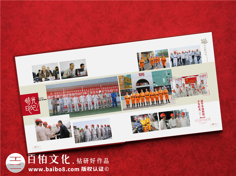 領(lǐng)導(dǎo)紀(jì)念冊(cè)設(shè)計(jì)-圖文并茂的紀(jì)念冊(cè)創(chuàng)意設(shè)計(jì)（下篇）