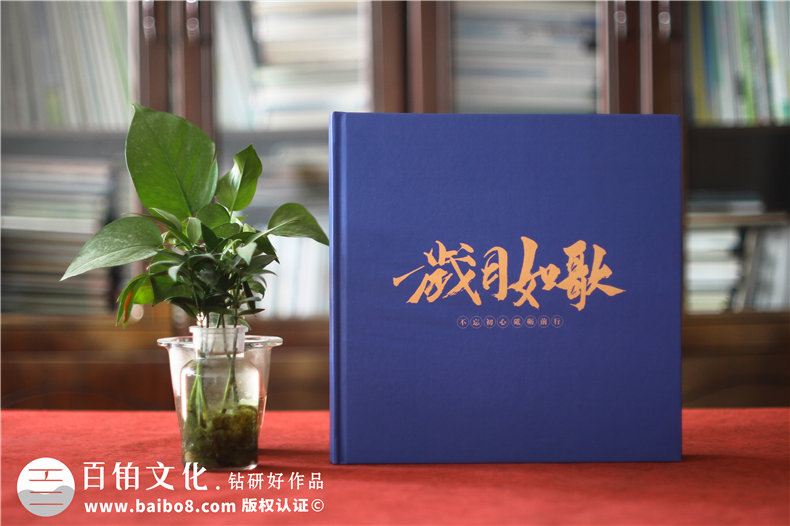 紀(jì)念冊(cè)定制設(shè)計(jì)的內(nèi)容-制定完整的紀(jì)念冊(cè)設(shè)計(jì)方案第1張-宣傳畫(huà)冊(cè),紀(jì)念冊(cè)設(shè)計(jì)制作-價(jià)格費(fèi)用,文案模板,印刷裝訂,尺寸大小