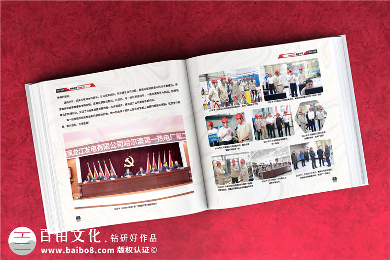 領(lǐng)導(dǎo)活動(dòng)紀(jì)念相冊(cè)-單位搞活動(dòng)做成紀(jì)實(shí)畫冊(cè)影集