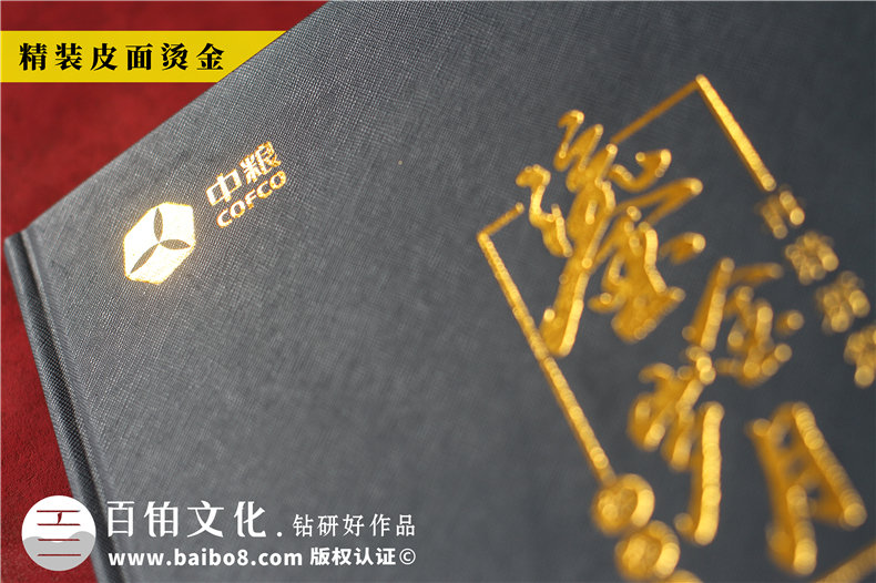黨政領導工作相冊制作如何分類-領導退休紀念冊架構(gòu)