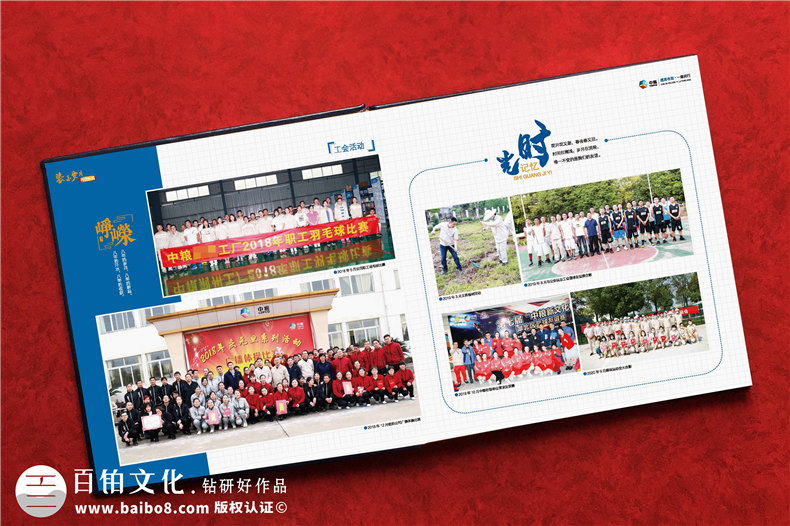 設(shè)計(jì)紀(jì)念冊(cè)-專(zhuān)業(yè)紀(jì)念冊(cè)印刷廠家完成紀(jì)念冊(cè)印刷
