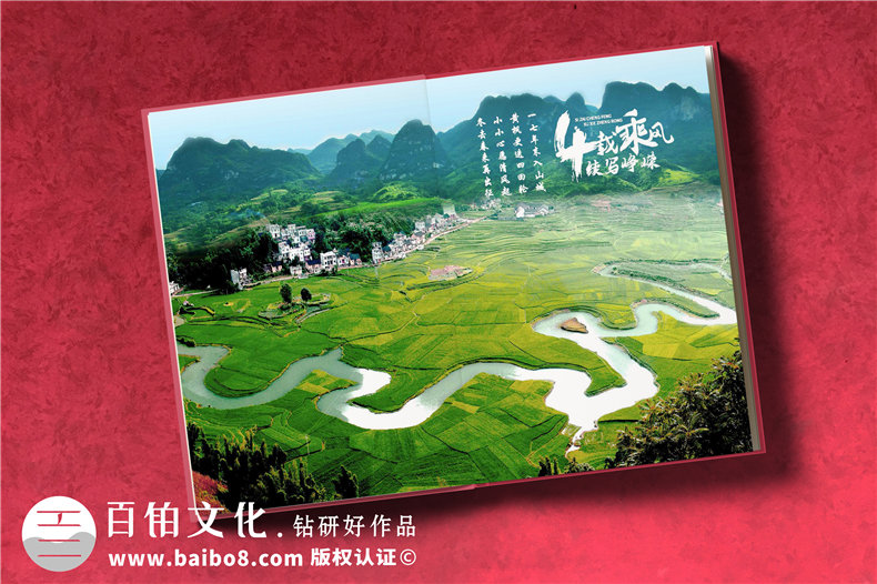 女性領(lǐng)導(dǎo)升官的紀(jì)念冊怎么做-女領(lǐng)導(dǎo)離職留言冊設(shè)計(jì)