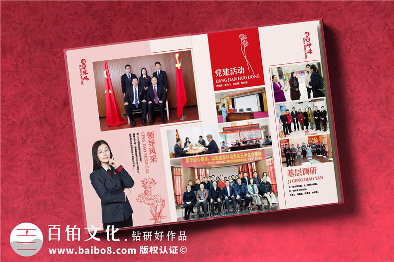 領(lǐng)導(dǎo)升遷紀(jì)念品-敬贈(zèng)給女領(lǐng)導(dǎo)的工作紀(jì)念冊(cè)