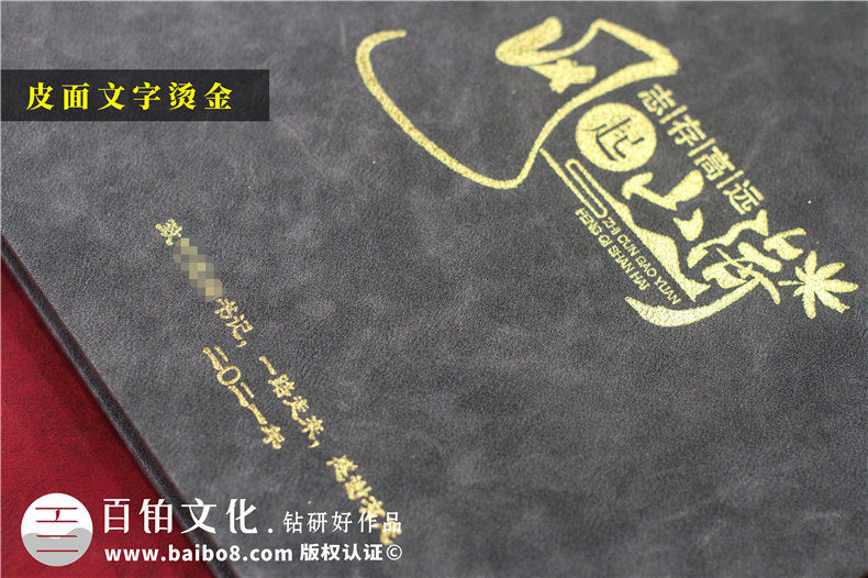 體制內(nèi)機(jī)關(guān)領(lǐng)導(dǎo)退休離任相冊(cè)-書記工作紀(jì)實(shí)影集