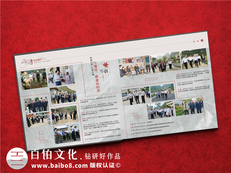 體制內(nèi)機(jī)關(guān)領(lǐng)導(dǎo)退休離任相冊(cè)-書記工作紀(jì)實(shí)影集
