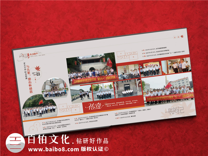 體制內(nèi)機(jī)關(guān)領(lǐng)導(dǎo)退休離任相冊(cè)-書記工作紀(jì)實(shí)影集