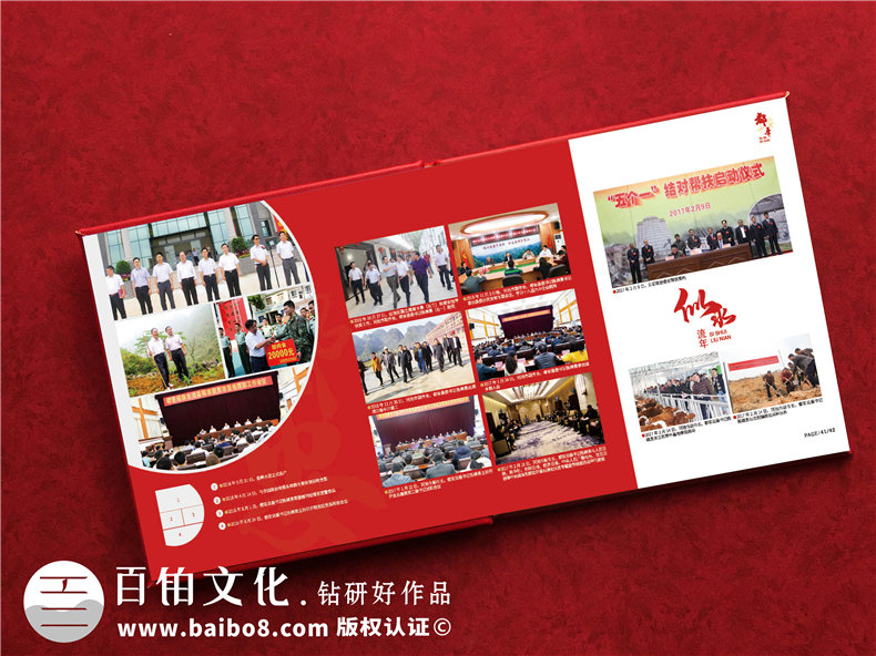 縣委書記離職時電子相冊-縣委書記調(diào)離紀念冊卷首語