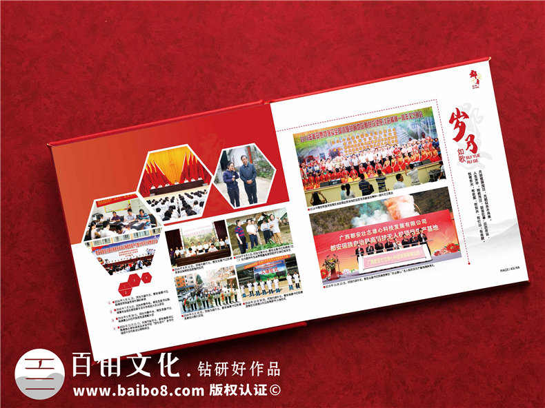 縣委書記離職時電子相冊-縣委書記調(diào)離紀念冊卷首語