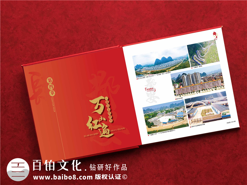 縣委書記離職時電子相冊-縣委書記調(diào)離紀念冊卷首語