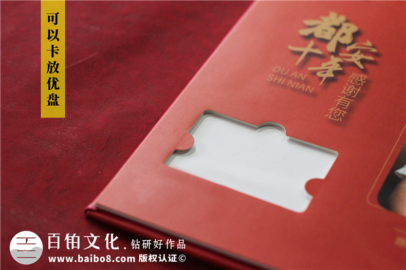 縣委書記離職時電子相冊-縣委書記調(diào)離紀念冊卷首語