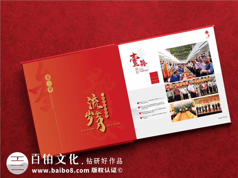 縣委書記離職時電子相冊-縣委書記調(diào)離紀念冊卷首語