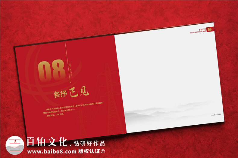 到齡退休職工留言冊-告別上級領(lǐng)導(dǎo)退休紀念冊