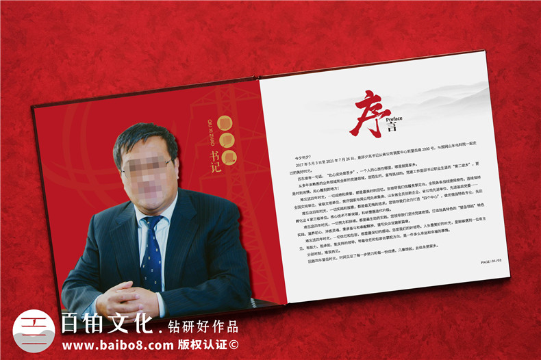 到齡退休職工留言冊-告別上級領(lǐng)導(dǎo)退休紀念冊