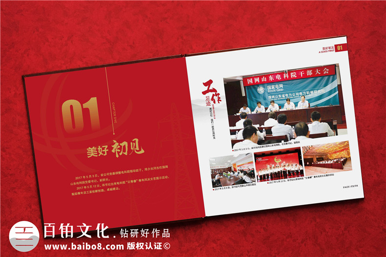 到齡退休職工留言冊-告別上級領(lǐng)導(dǎo)退休紀念冊