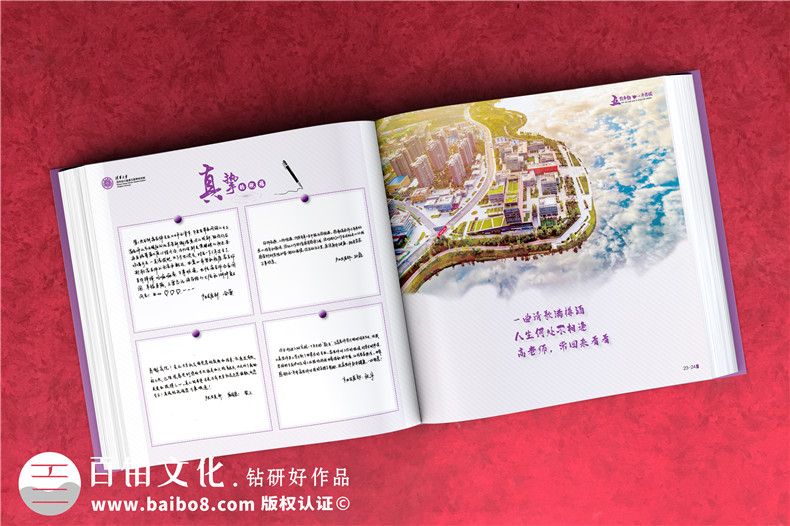 送給退休老師紀(jì)念冊(cè)-感謝老師過生日制作的回憶留念照片集相冊(cè)