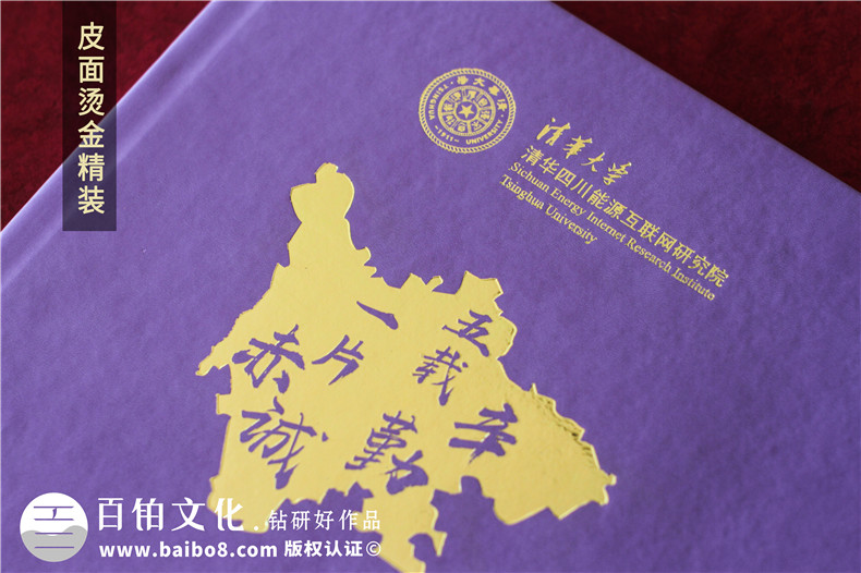 送給退休老師紀(jì)念冊(cè)-感謝老師過生日制作的回憶留念照片集相冊(cè)