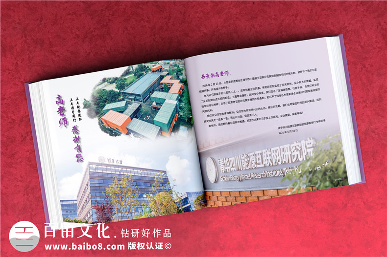 送給退休老師紀(jì)念冊(cè)-感謝老師過生日制作的回憶留念照片集相冊(cè)