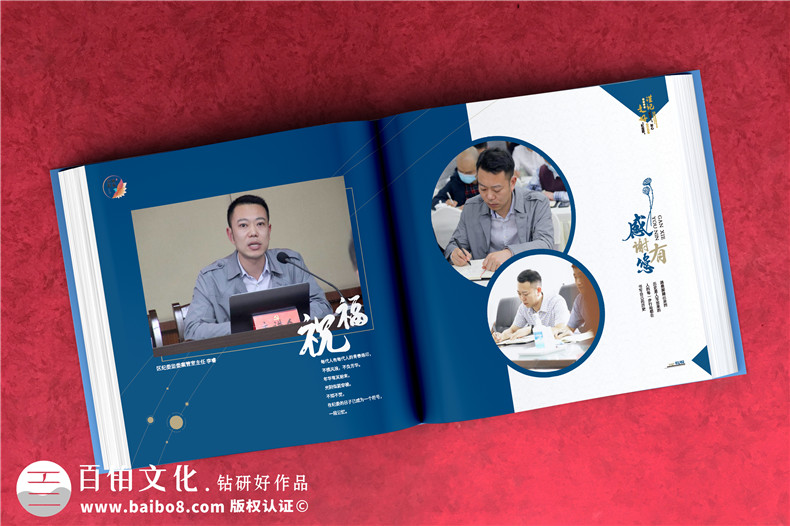 領(lǐng)導調(diào)離崗位紀念冊-送紀檢人專員領(lǐng)導離任臨別相冊設計