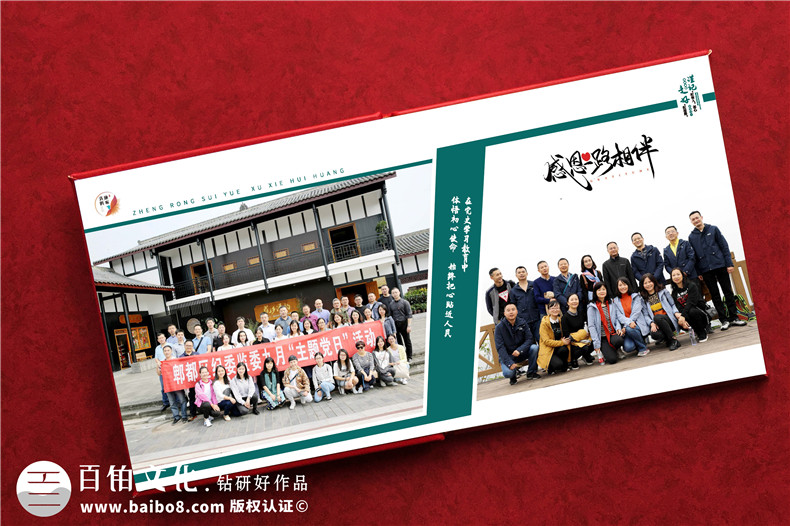 紀檢書記工作回憶錄畫冊留影集設計-政府領導掛職調任紀念冊