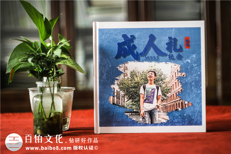 成人禮紀念冊制作-制定基本的個人成人禮紀念冊設計方案