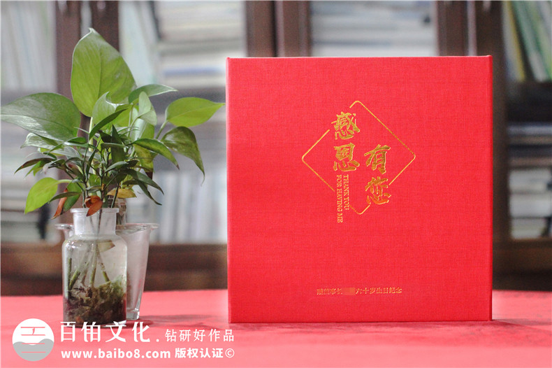 給領(lǐng)導(dǎo)的生日相冊-送董事長生日紀念冊設(shè)計