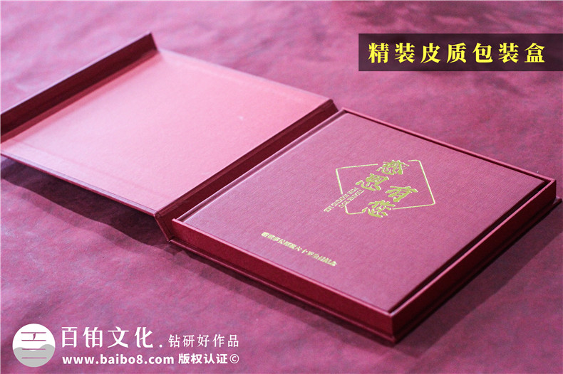 給領(lǐng)導(dǎo)的生日相冊-送董事長生日紀念冊設(shè)計