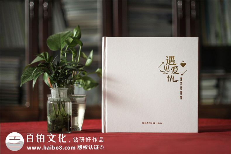 戀愛紀(jì)念相冊書制作-兩個人的情侶周年愛情回憶錄影集收藏畫冊定制