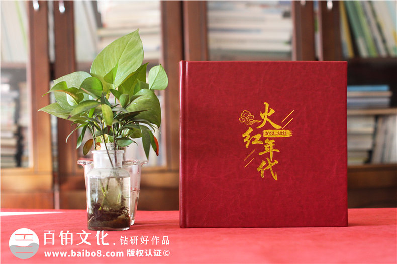 行政機(jī)關(guān)紀(jì)念冊-行政單位退休干部留影紀(jì)念冊