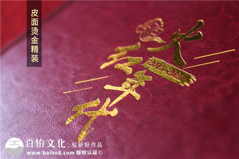 行政機(jī)關(guān)紀(jì)念冊-行政單位退休干部留影紀(jì)念冊